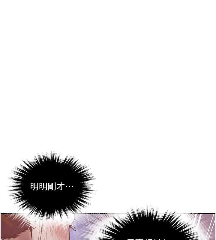 秘密教學第292話-令人心寒的真相