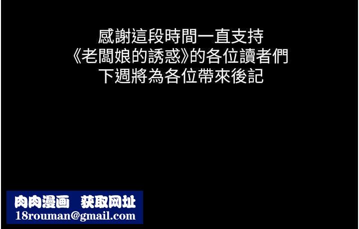 老闆娘的诱惑最終話-以後也請用精液把我弄髒!