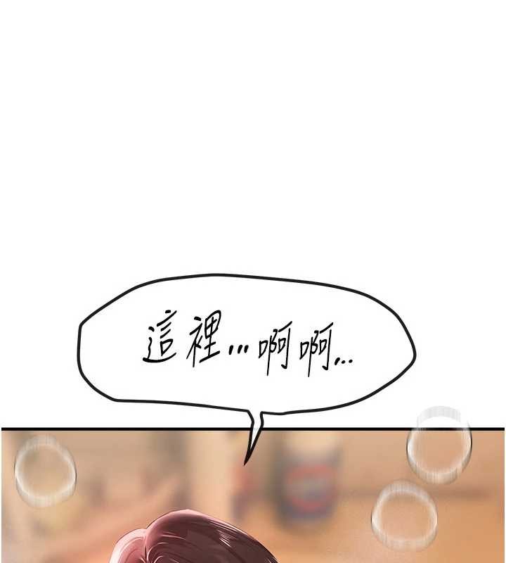 BeautifulDays第61話-沒想到妳的小穴會這麼濕