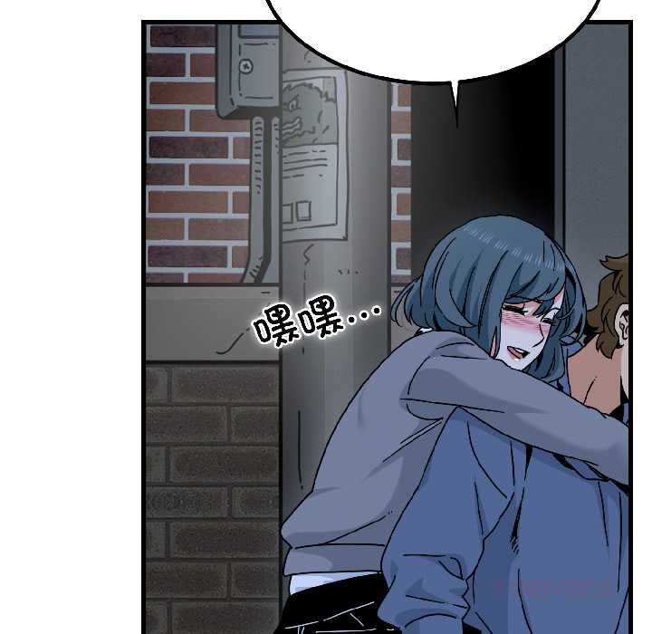 发小碰不得第96話