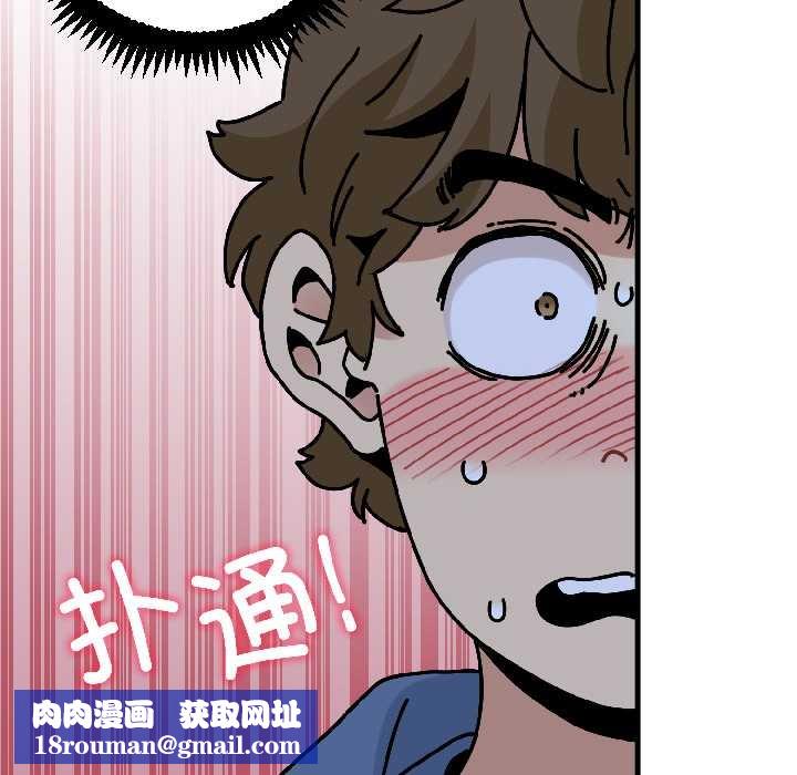 发小碰不得第96話