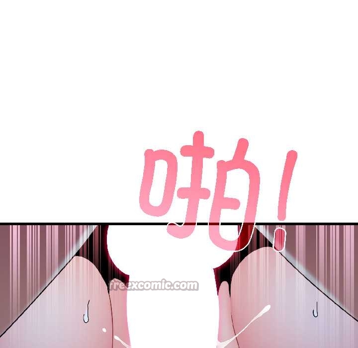 发小碰不得第96話