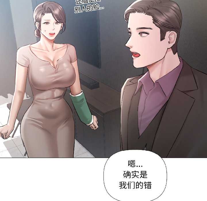 契约的代价第5話