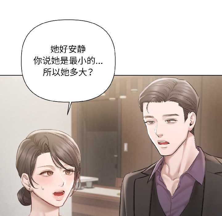 契约的代价第5話