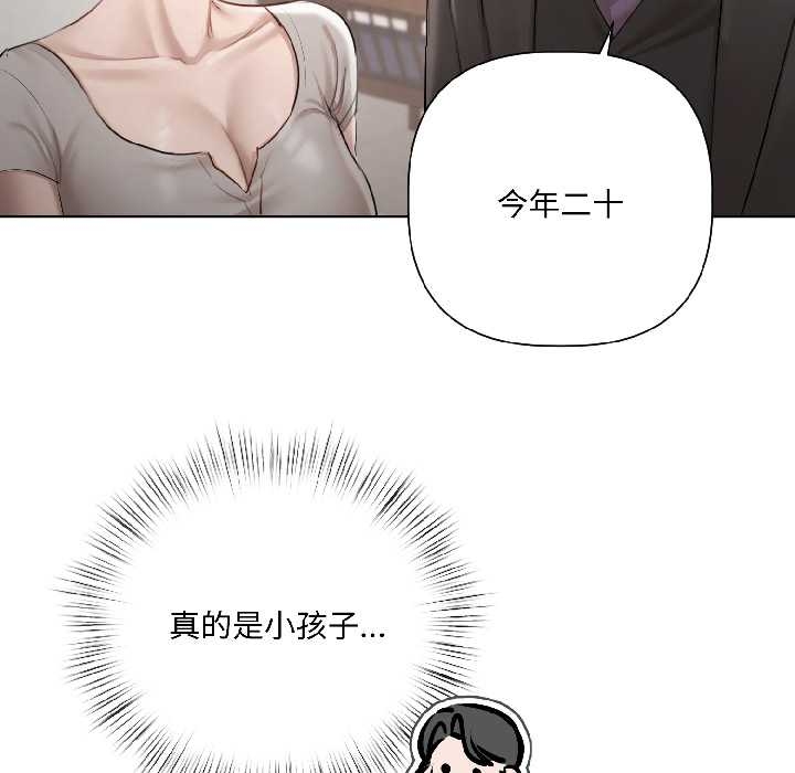 契约的代价第5話