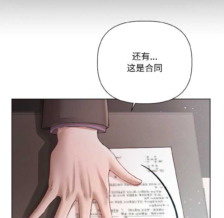 契约的代价第5話