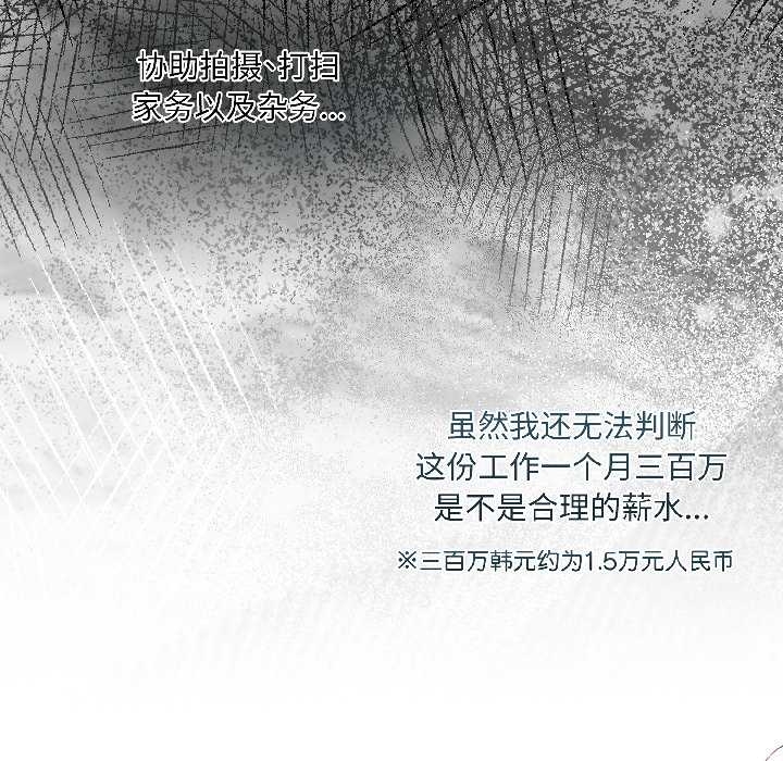 契约的代价第5話