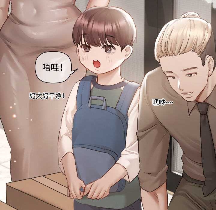 契约的代价第5話