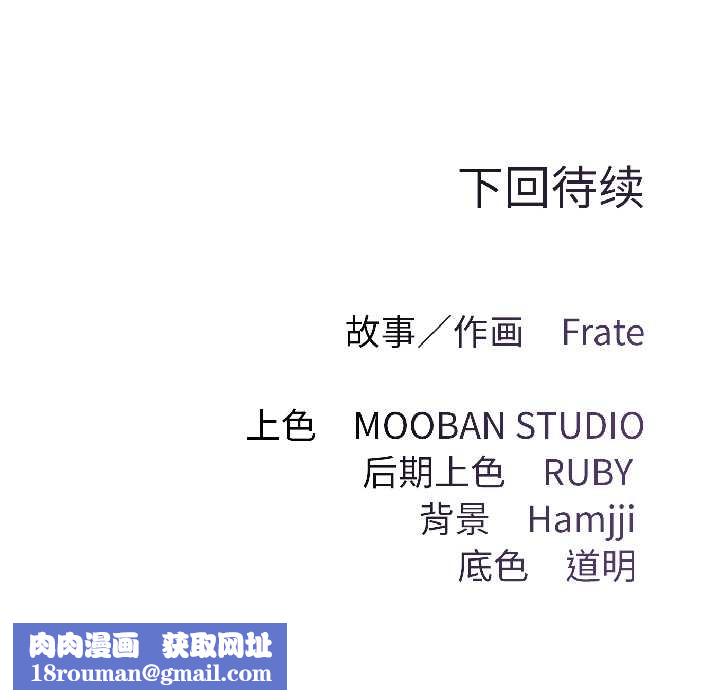 契约的代价第5話