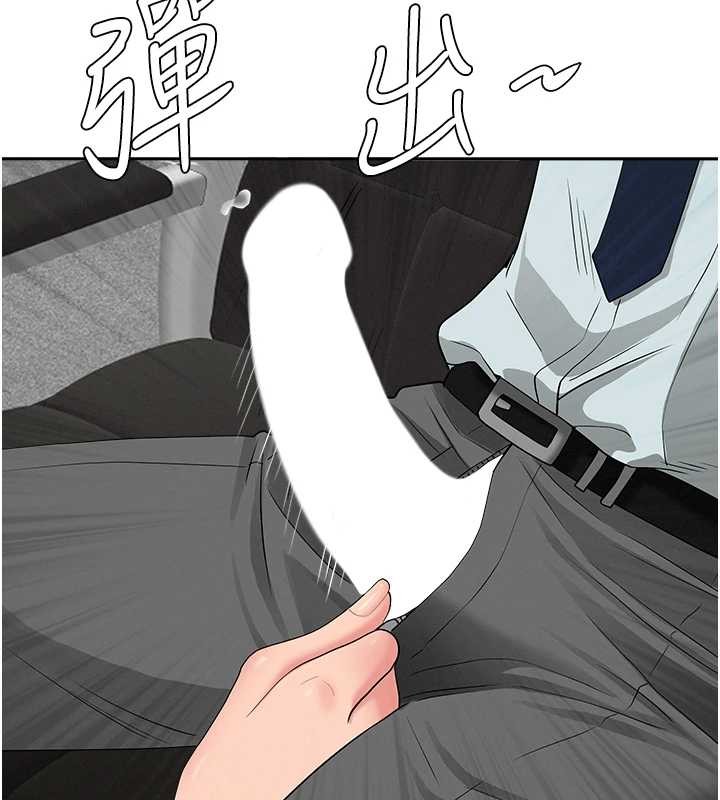 罪爱人妻第11話-課長的老婆是我的嬸嬸?