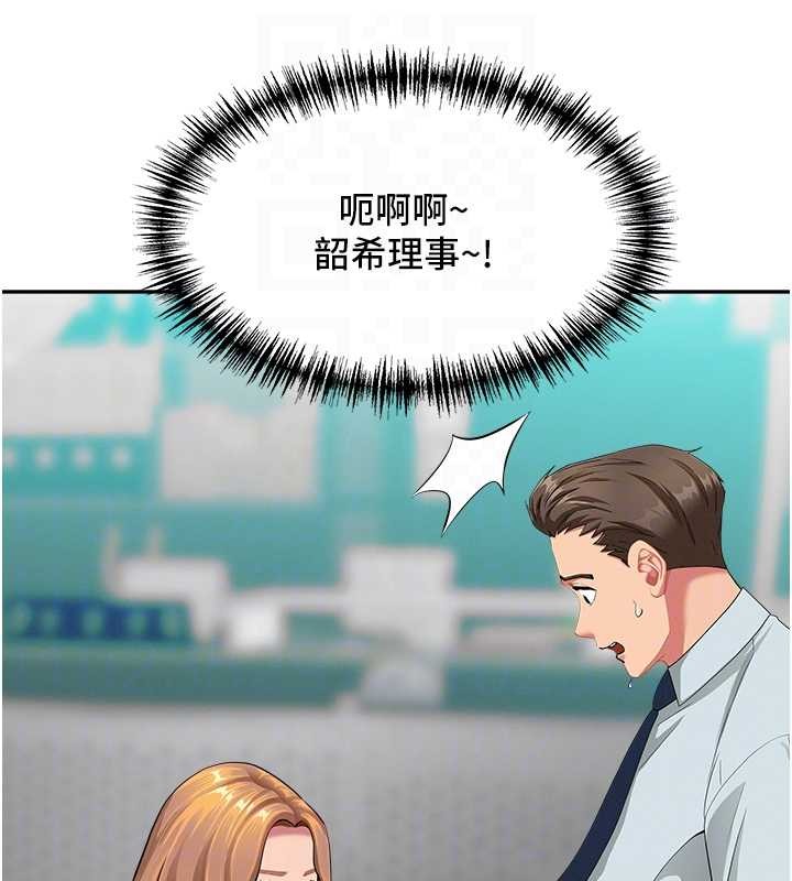 罪愛人妻第11話-課長的老婆是我的嬸嬸?