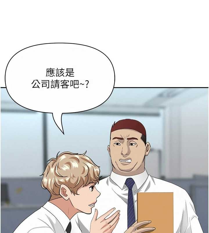 罪愛人妻第11話-課長的老婆是我的嬸嬸?