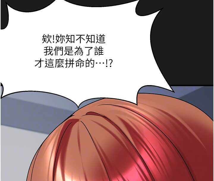 垃圾堆捡到宠物系萌妹第26話-性奴的心願