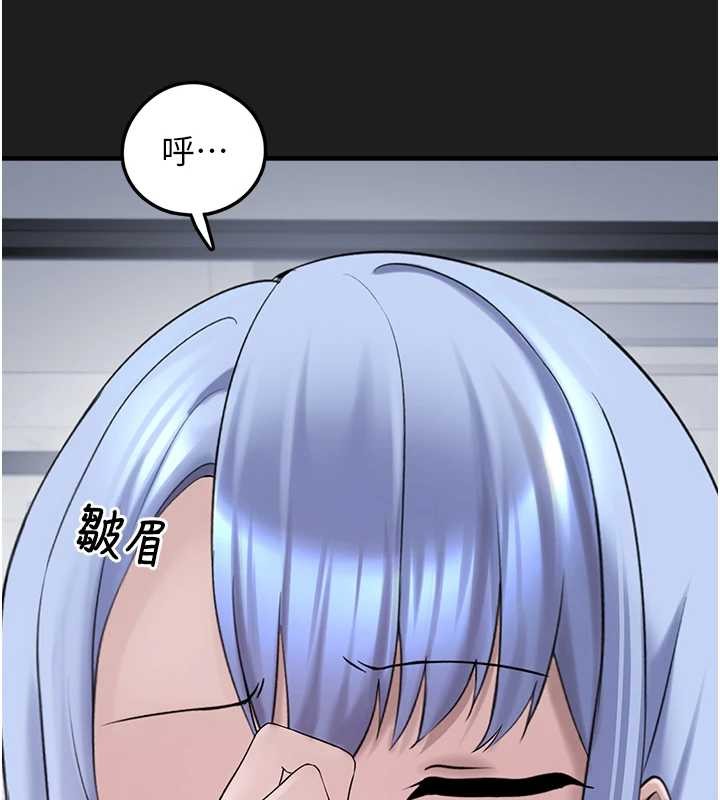 垃圾堆捡到宠物系萌妹第26話-性奴的心願