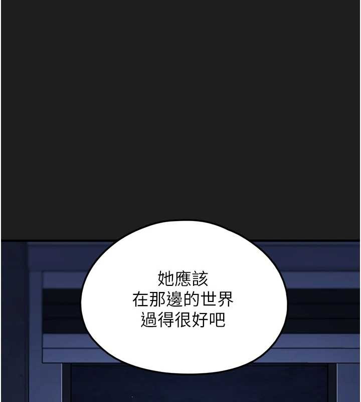 垃圾堆撿到寵物系萌妹第26話-性奴的心願