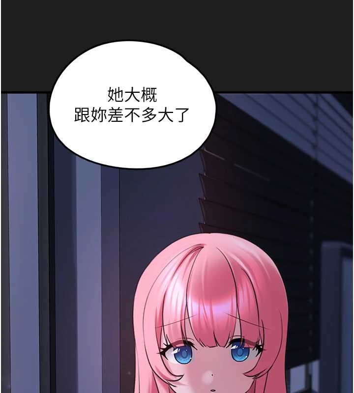 垃圾堆撿到寵物系萌妹第26話-性奴的心願