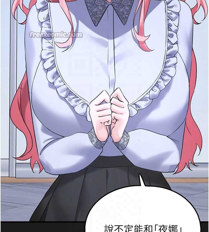 垃圾堆捡到宠物系萌妹第26話-性奴的心願