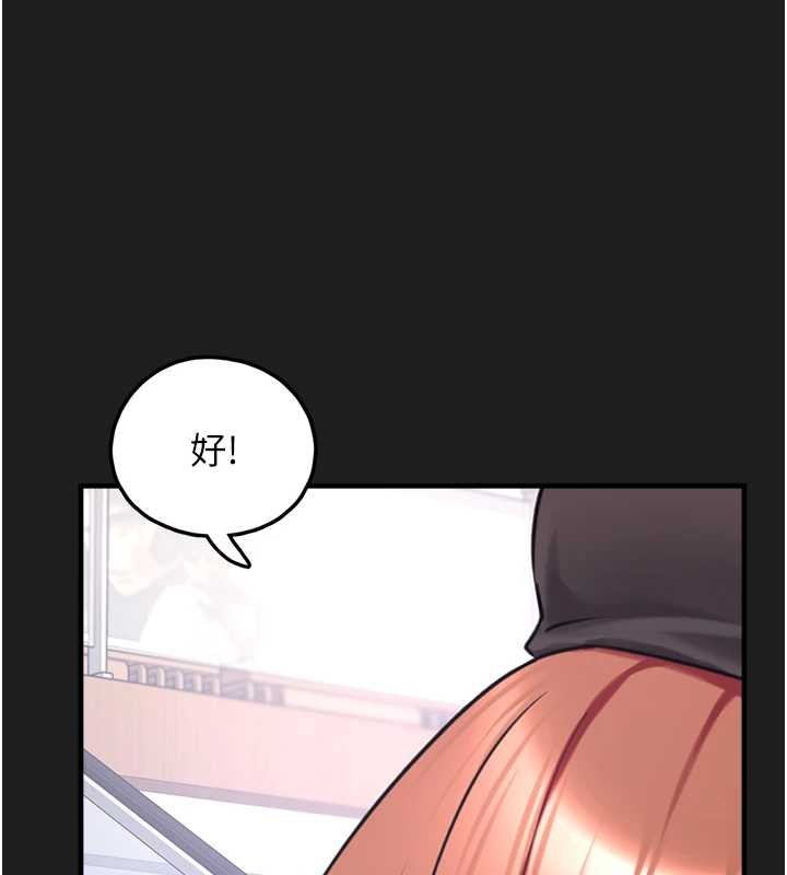 垃圾堆捡到宠物系萌妹第26話-性奴的心願