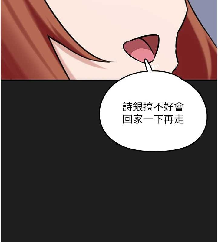 垃圾堆捡到宠物系萌妹第26話-性奴的心願