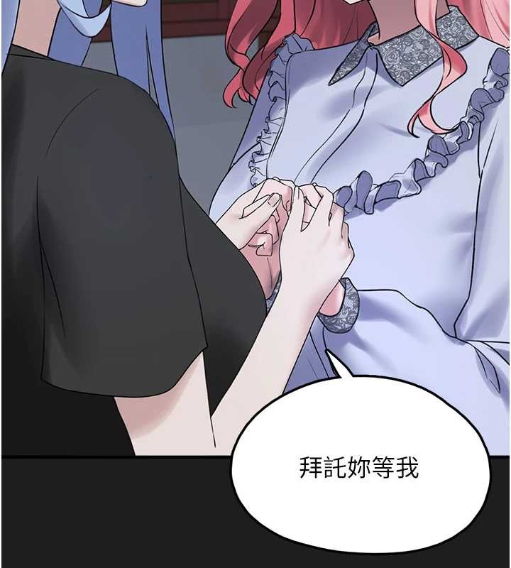 垃圾堆捡到宠物系萌妹第26話-性奴的心願