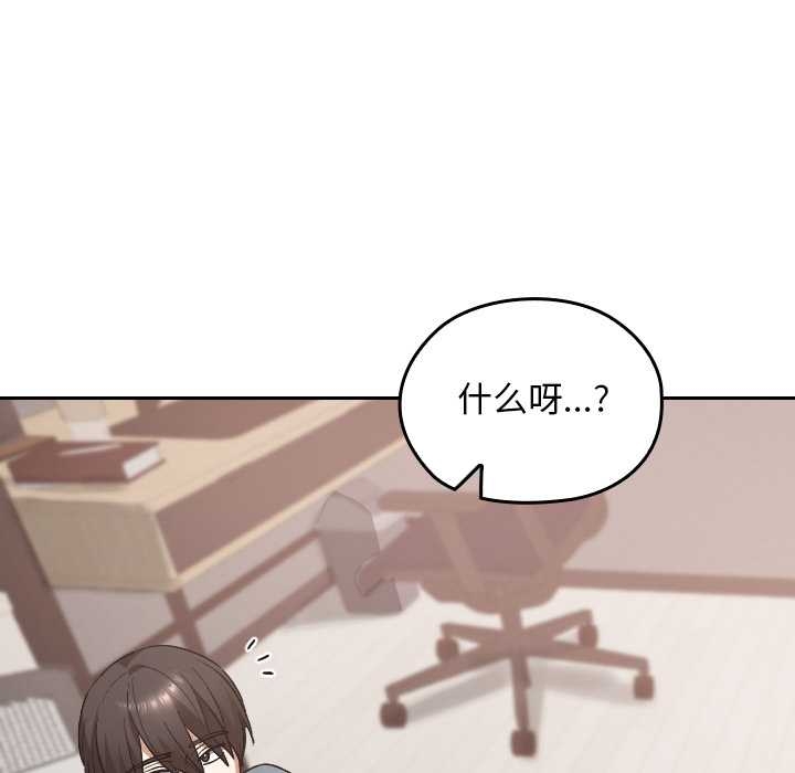 校花的雙麪生活第17話