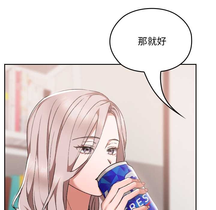 校花的双面生活第17話