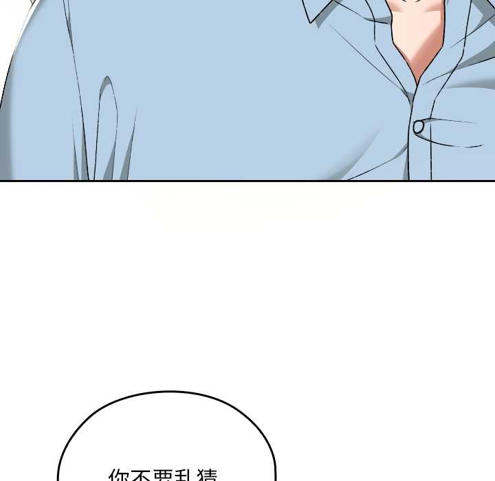 校花的雙麪生活第17話