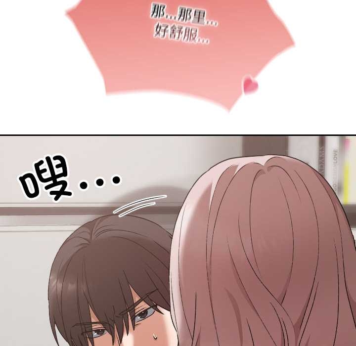 校花的雙麪生活第17話