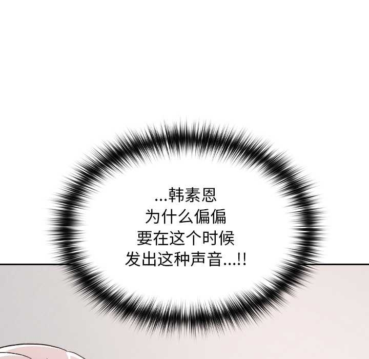 校花的雙麪生活第17話