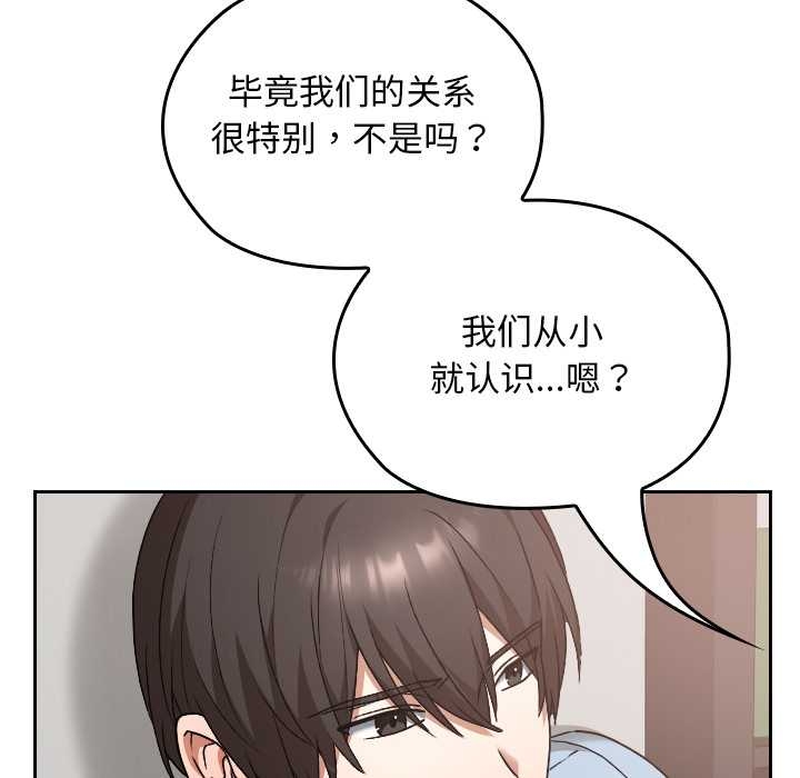 校花的雙麪生活第17話