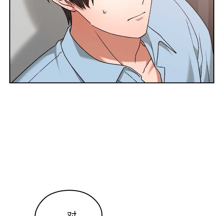 校花的雙麪生活第17話