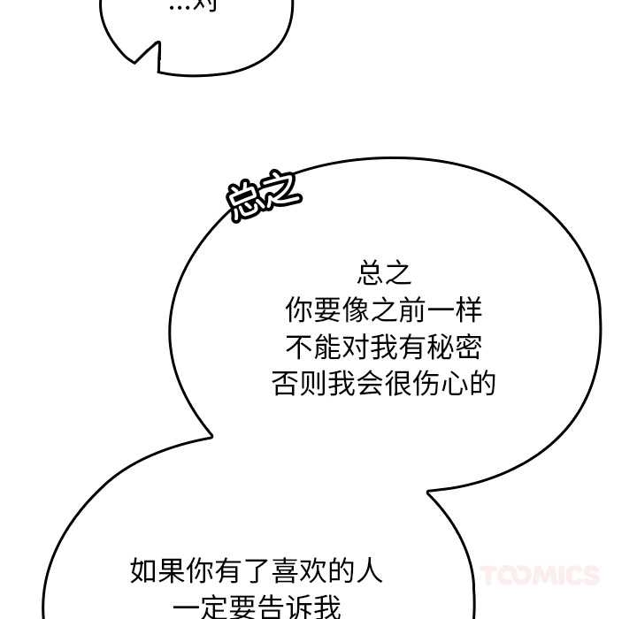 校花的雙麪生活第17話