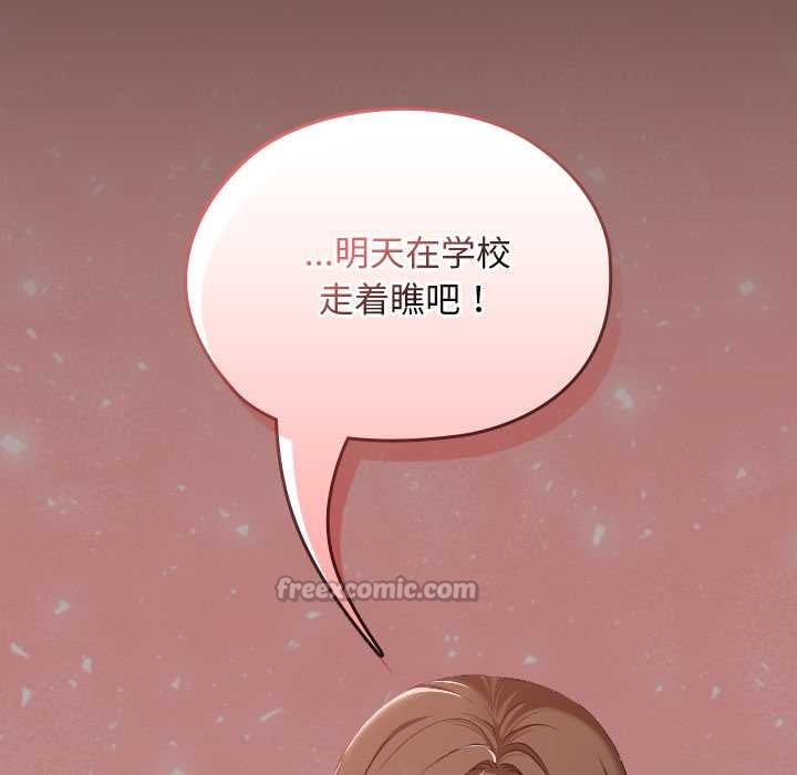 校花的雙麪生活第17話