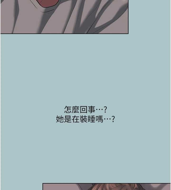 不要戀愛要打砲第21話-睡美人，起床囉