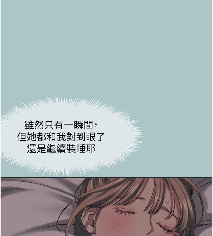 不要恋爱要打炮第21話-睡美人，起床囉