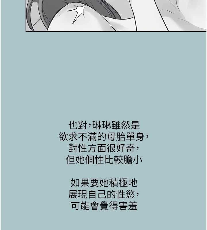 不要戀愛要打砲第21話-睡美人，起床囉