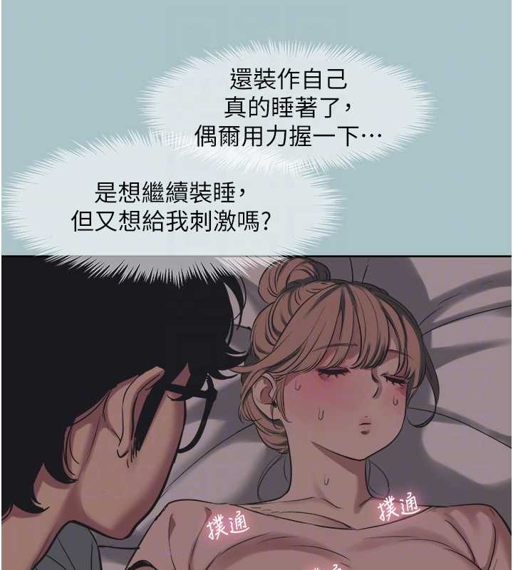 不要戀愛要打砲第21話-睡美人，起床囉