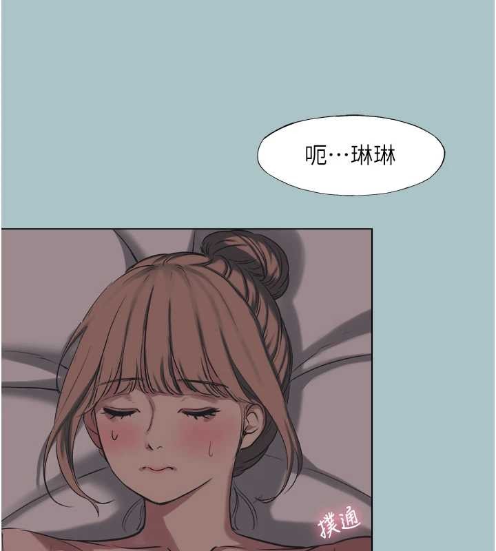 不要恋爱要打炮第21話-睡美人,起床囉