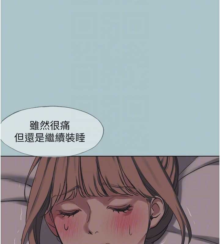 不要恋爱要打炮第21話-睡美人,起床囉