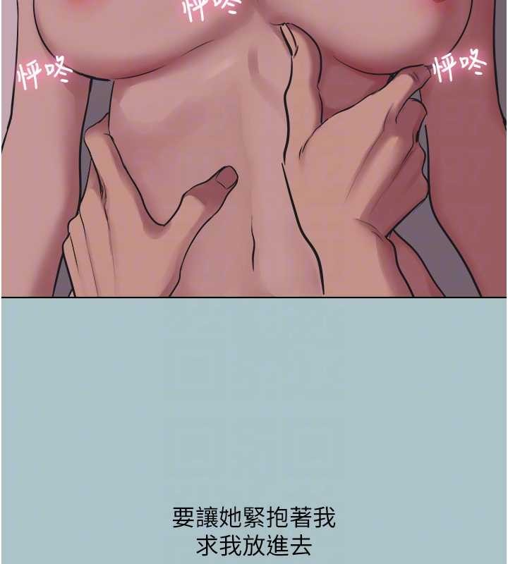 不要恋爱要打炮第21話-睡美人,起床囉