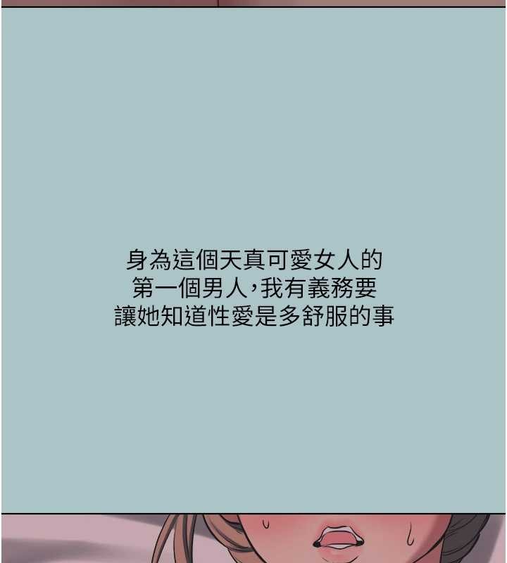 不要恋爱要打炮第21話-睡美人,起床囉