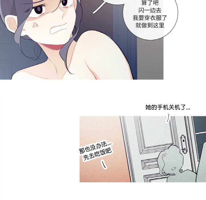 这都什么事儿啊？第22話