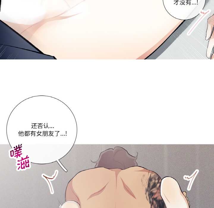 这都什么事儿啊？第22話