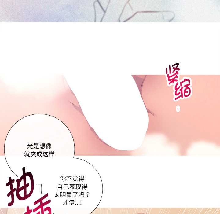 这都什么事儿啊？第22話