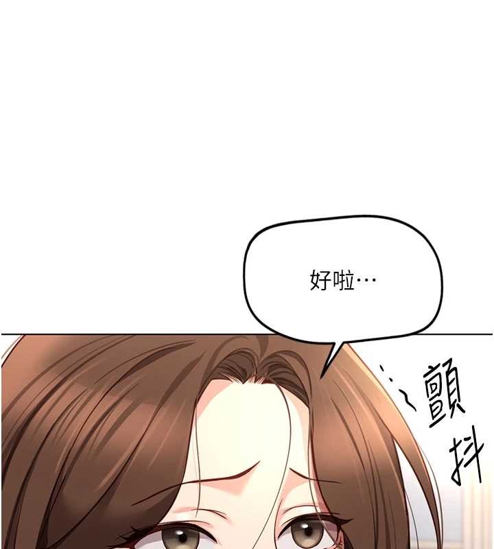 鲁蛇社畜的金手指第49話-準備生我的小孩吧!!