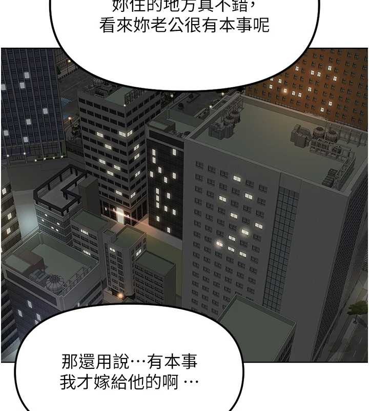 鲁蛇社畜的金手指第49話-準備生我的小孩吧!!