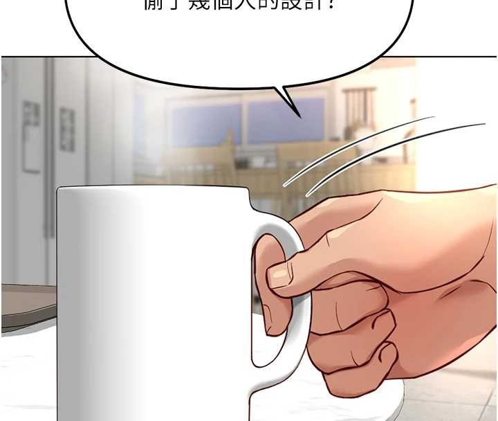 鲁蛇社畜的金手指第49話-準備生我的小孩吧!!