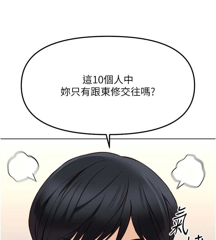 鲁蛇社畜的金手指第49話-準備生我的小孩吧!!