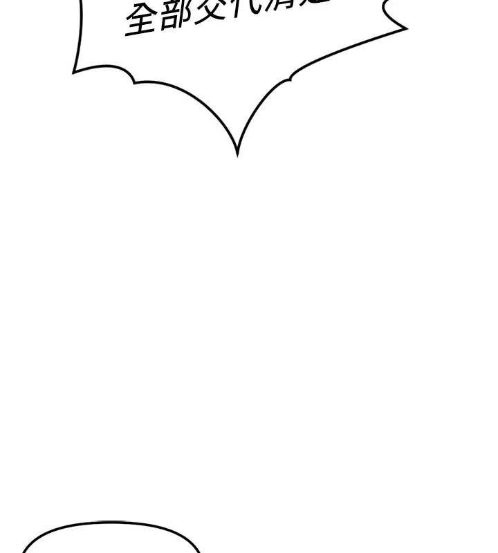 鲁蛇社畜的金手指第49話-準備生我的小孩吧!!