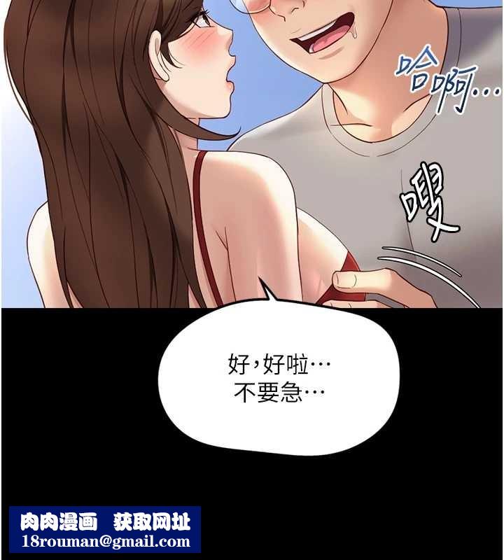 鲁蛇社畜的金手指第49話-準備生我的小孩吧!!